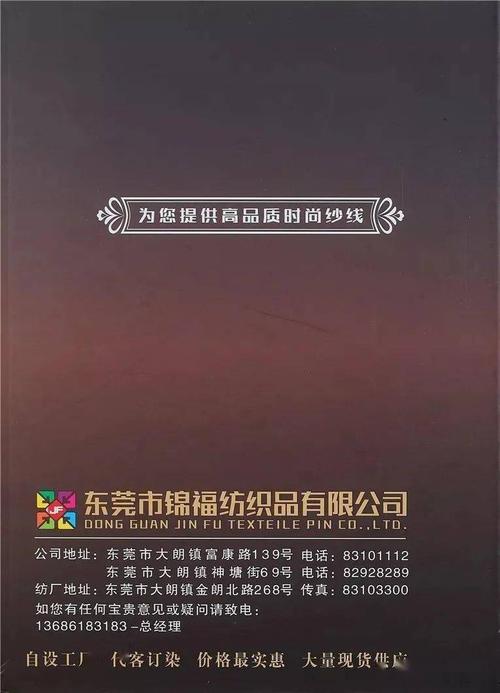 主營產品:只有專業,專注,才能生產出高品質紗線一體化一條龍批發銷售
